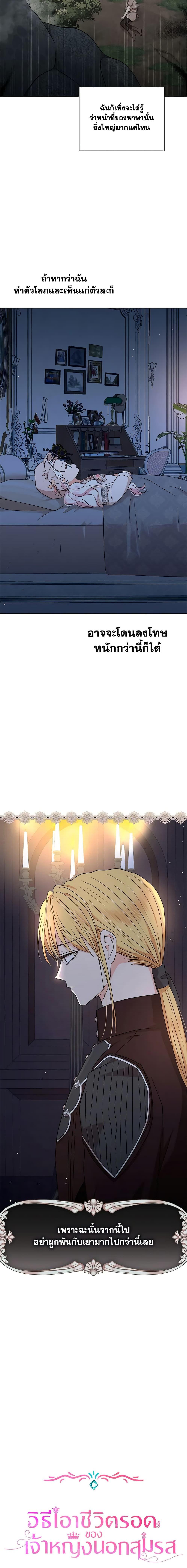 Manga-lc-com อ่านมังงะ อ่านการ์ตูน ออนไลน์ ฟรี Surviving as an Illegitimate Princess ตอนที่ 1 2 3 4 5 6 7 8 9 10 11 12 13 14 ฟรี ไม่มีโฆษณา Manga-lc - อ่าน มังงะ อ่าน การ์ตูน ออนไลน์ อ่านมังงะ ฟรี