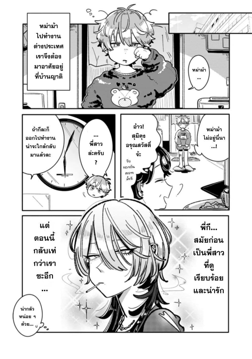 Manga-lc-com อ่านมังงะ อ่านการ์ตูน ออนไลน์ ฟรี Hatsukoi Killer Kouryaku Keikaku ตอนที่ 1 2 3 4 5 6 7 8 9 10 11 12 13 14 ฟรี ไม่มีโฆษณา Manga-lc - อ่าน มังงะ อ่าน การ์ตูน ออนไลน์ อ่านมังงะ ฟรี