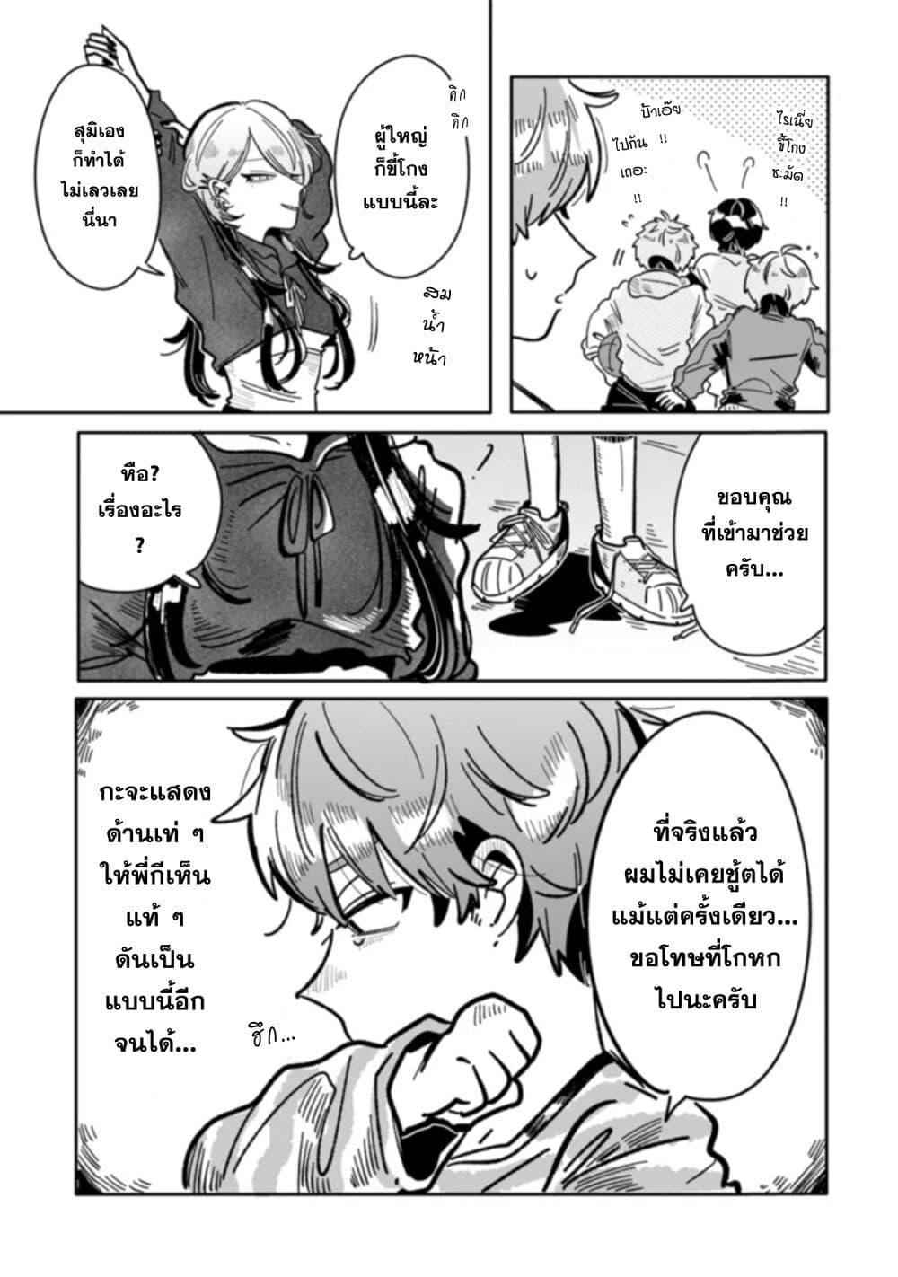 Manga-lc-com อ่านมังงะ อ่านการ์ตูน ออนไลน์ ฟรี Hatsukoi Killer Kouryaku Keikaku ตอนที่ 1 2 3 4 5 6 7 8 9 10 11 12 13 14 ฟรี ไม่มีโฆษณา Manga-lc - อ่าน มังงะ อ่าน การ์ตูน ออนไลน์ อ่านมังงะ ฟรี