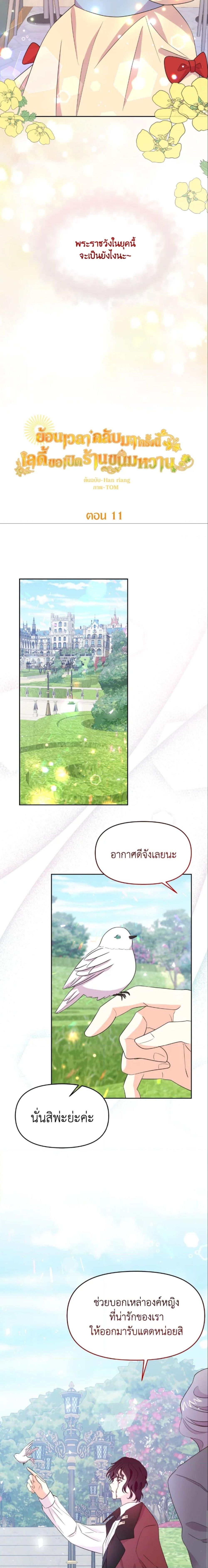 Manga-lc-com อ่านมังงะ อ่านการ์ตูน ออนไลน์ ฟรี The Returner Lady Opens a Dessert Shop ตอนที่ 1 2 3 4 5 6 7 8 9 10 11 12 13 14 ฟรี ไม่มีโฆษณา Manga-lc - อ่าน มังงะ อ่าน การ์ตูน ออนไลน์ อ่านมังงะ ฟรี