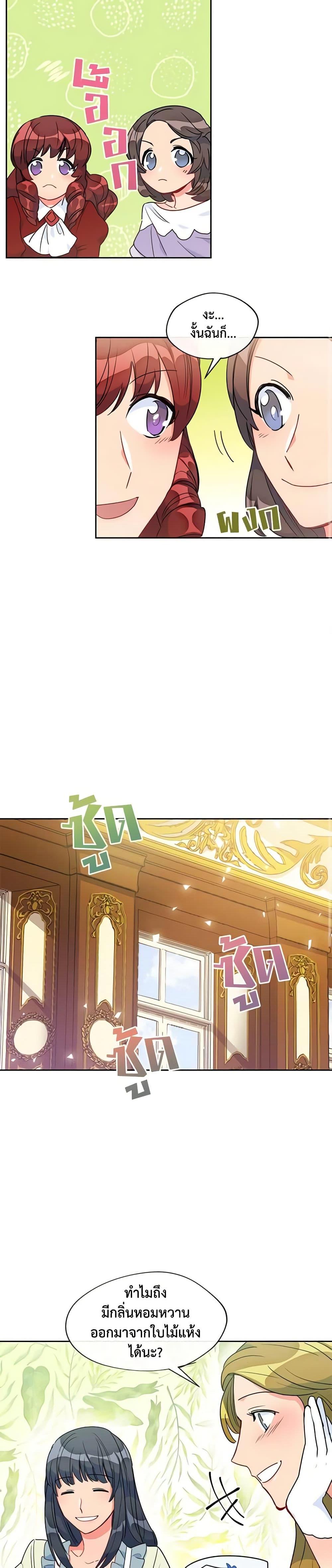 Manga-lc-com อ่านมังงะ อ่านการ์ตูน ออนไลน์ ฟรี 50 Tea Recipes from the Duchess ตอนที่ 1 2 3 4 5 6 7 8 9 10 11 12 13 14 ฟรี ไม่มีโฆษณา Manga-lc - อ่าน มังงะ อ่าน การ์ตูน ออนไลน์ อ่านมังงะ ฟรี