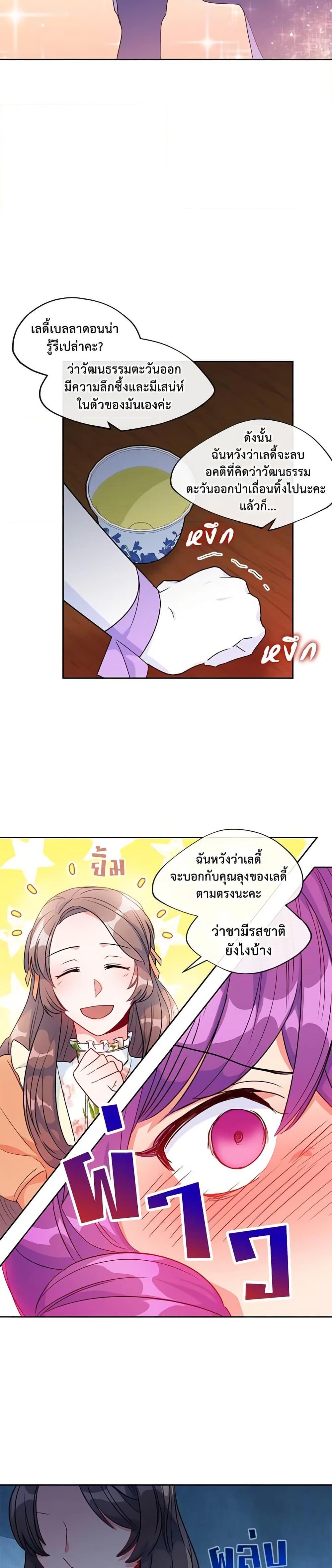 Manga-lc-com อ่านมังงะ อ่านการ์ตูน ออนไลน์ ฟรี 50 Tea Recipes from the Duchess ตอนที่ 1 2 3 4 5 6 7 8 9 10 11 12 13 14 ฟรี ไม่มีโฆษณา Manga-lc - อ่าน มังงะ อ่าน การ์ตูน ออนไลน์ อ่านมังงะ ฟรี