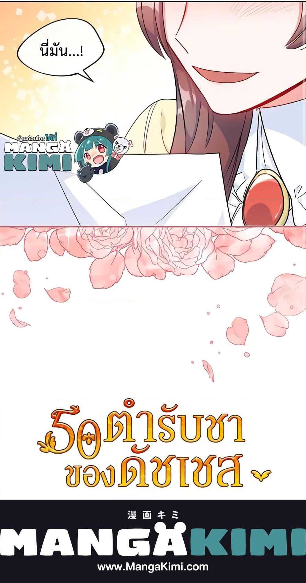 Manga-lc-com อ่านมังงะ อ่านการ์ตูน ออนไลน์ ฟรี 50 Tea Recipes from the Duchess ตอนที่ 1 2 3 4 5 6 7 8 9 10 11 12 13 14 ฟรี ไม่มีโฆษณา Manga-lc - อ่าน มังงะ อ่าน การ์ตูน ออนไลน์ อ่านมังงะ ฟรี