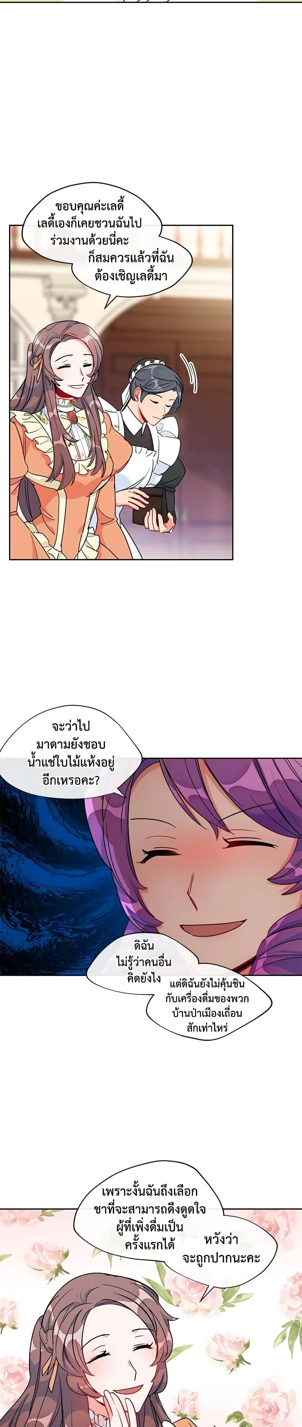 Manga-lc-com อ่านมังงะ อ่านการ์ตูน ออนไลน์ ฟรี 50 Tea Recipes from the Duchess ตอนที่ 1 2 3 4 5 6 7 8 9 10 11 12 13 14 ฟรี ไม่มีโฆษณา Manga-lc - อ่าน มังงะ อ่าน การ์ตูน ออนไลน์ อ่านมังงะ ฟรี