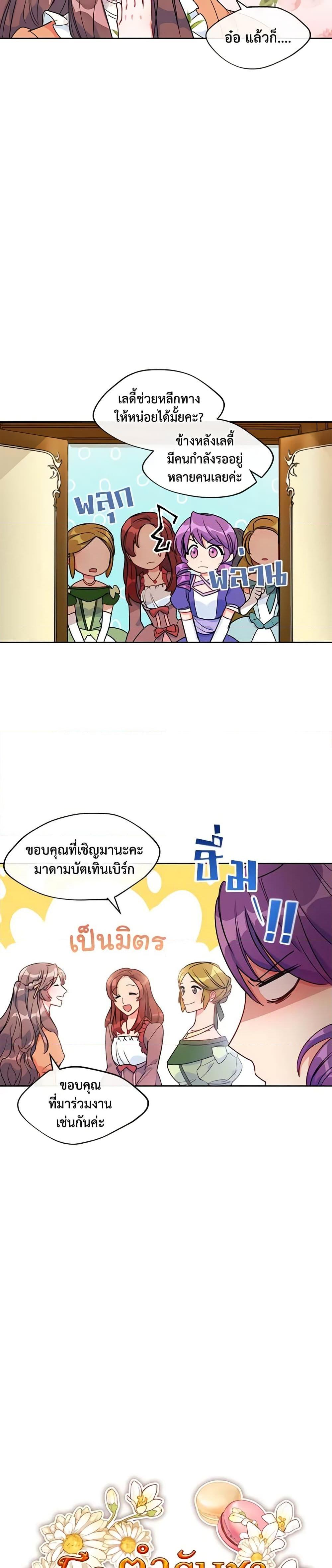 Manga-lc-com อ่านมังงะ อ่านการ์ตูน ออนไลน์ ฟรี 50 Tea Recipes from the Duchess ตอนที่ 1 2 3 4 5 6 7 8 9 10 11 12 13 14 ฟรี ไม่มีโฆษณา Manga-lc - อ่าน มังงะ อ่าน การ์ตูน ออนไลน์ อ่านมังงะ ฟรี