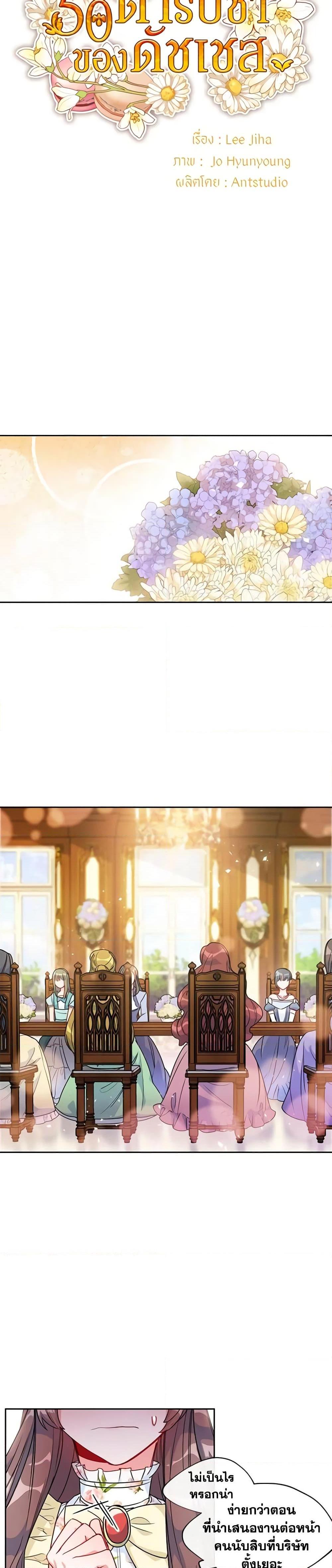 Manga-lc-com อ่านมังงะ อ่านการ์ตูน ออนไลน์ ฟรี 50 Tea Recipes from the Duchess ตอนที่ 1 2 3 4 5 6 7 8 9 10 11 12 13 14 ฟรี ไม่มีโฆษณา Manga-lc - อ่าน มังงะ อ่าน การ์ตูน ออนไลน์ อ่านมังงะ ฟรี