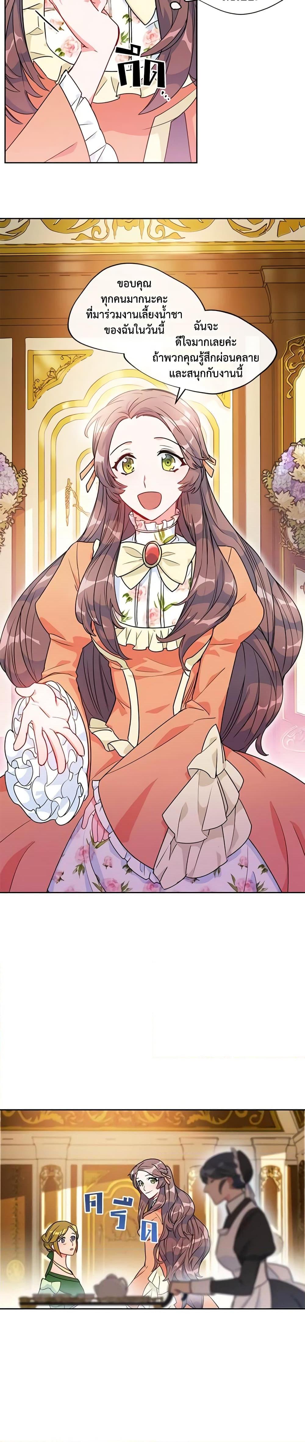 Manga-lc-com อ่านมังงะ อ่านการ์ตูน ออนไลน์ ฟรี 50 Tea Recipes from the Duchess ตอนที่ 1 2 3 4 5 6 7 8 9 10 11 12 13 14 ฟรี ไม่มีโฆษณา Manga-lc - อ่าน มังงะ อ่าน การ์ตูน ออนไลน์ อ่านมังงะ ฟรี