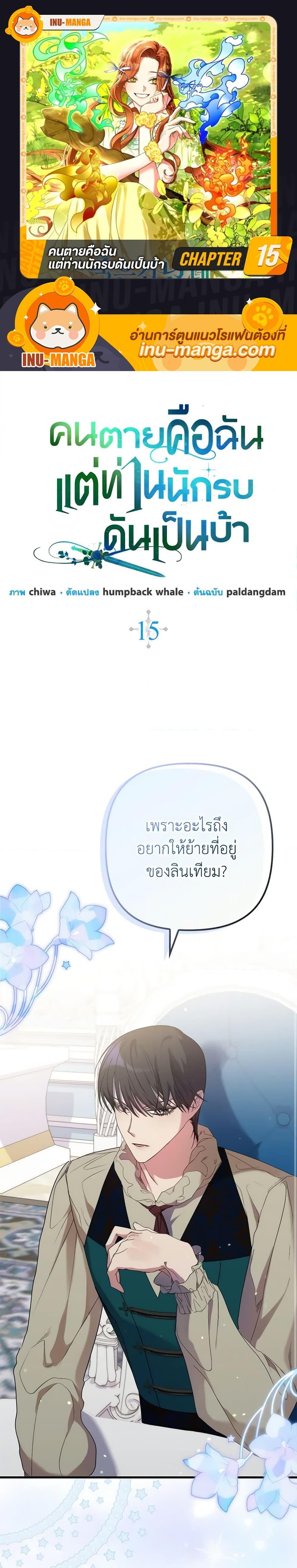 Manga-lc-com อ่านมังงะ อ่านการ์ตูน ออนไลน์ ฟรี I’m Dead, But the Hero Went Crazy ตอนที่ 1 2 3 4 5 6 7 8 9 10 11 12 13 14 ฟรี ไม่มีโฆษณา Manga-lc - อ่าน มังงะ อ่าน การ์ตูน ออนไลน์ อ่านมังงะ ฟรี