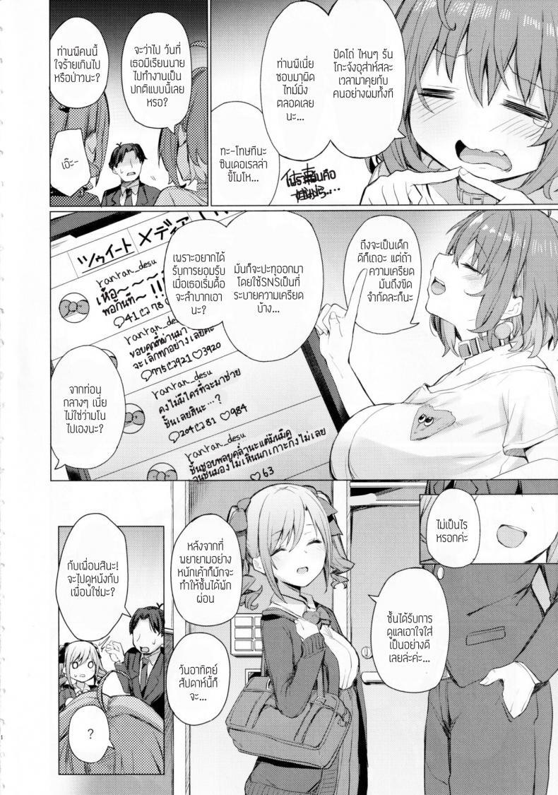 Doujin-Lc- อ่าน โดจิน มังฮวา เกาหลี ญี่ปุ่น จีน แปลไทย เธอยังอ่อนประสบการณ์ (C101) [grand-slum (Cure Slum)] Bunkei Jogakusei no Seiyoku ga Tsuyosugite Komaru Hon ตอนที่ 1 2 3 4 5 6 7 8 9 10 11 12 13 14 ฟรี ไม่มีโฆษณา อ่าน โดจิน Manhwa เกาหลี ญี่ปุ่น จีน เรามีครบ คัดมาให้เน้นๆ โดจิน 18+ รับประกันความฟินโดย  Doujin Lc