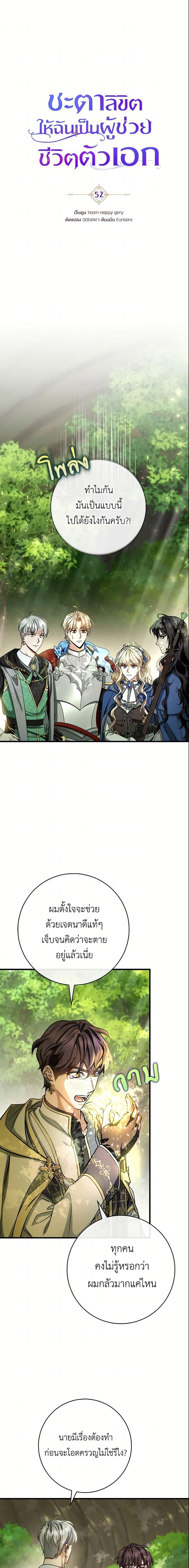 Manga-lc-com อ่านมังงะ อ่านการ์ตูน ออนไลน์ ฟรี The Hero’s Savior ตอนที่ 1 2 3 4 5 6 7 8 9 10 11 12 13 14 ฟรี ไม่มีโฆษณา Manga-lc - อ่าน มังงะ อ่าน การ์ตูน ออนไลน์ อ่านมังงะ ฟรี