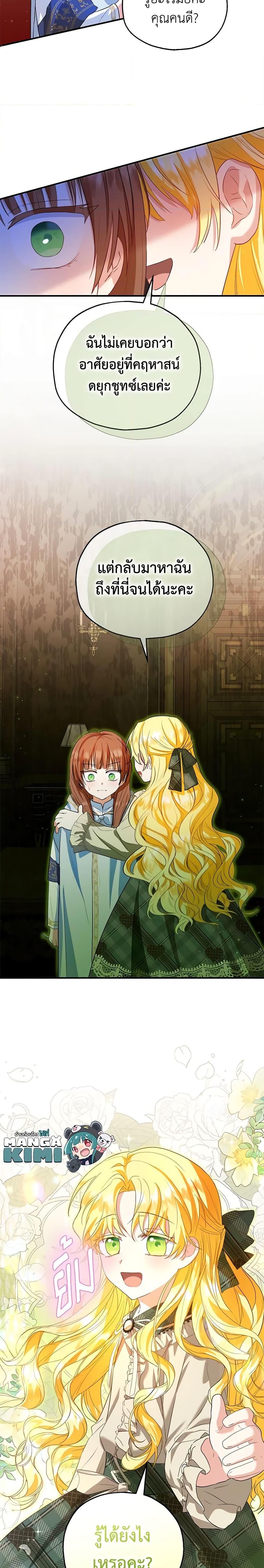 Manga-lc-com อ่านมังงะ อ่านการ์ตูน ออนไลน์ ฟรี The Adopted Daughter-in-law Wants To Leave ตอนที่ 1 2 3 4 5 6 7 8 9 10 11 12 13 14 ฟรี ไม่มีโฆษณา Manga-lc - อ่าน มังงะ อ่าน การ์ตูน ออนไลน์ อ่านมังงะ ฟรี