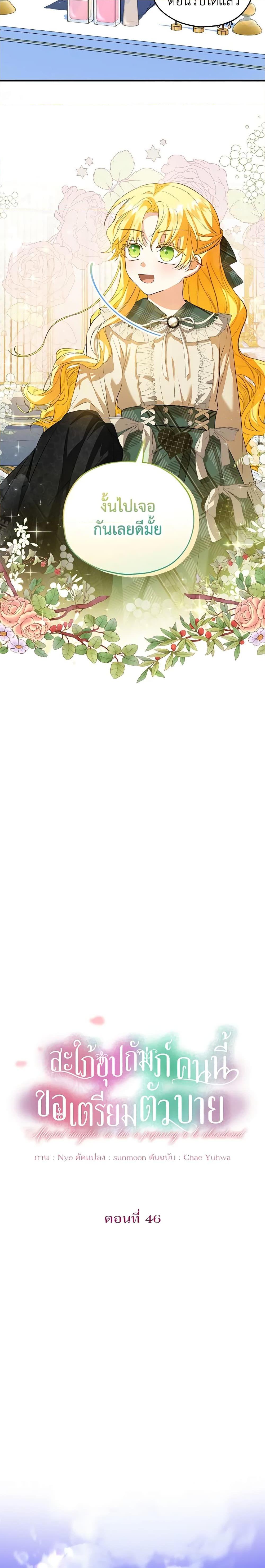 Manga-lc-com อ่านมังงะ อ่านการ์ตูน ออนไลน์ ฟรี The Adopted Daughter-in-law Wants To Leave ตอนที่ 1 2 3 4 5 6 7 8 9 10 11 12 13 14 ฟรี ไม่มีโฆษณา Manga-lc - อ่าน มังงะ อ่าน การ์ตูน ออนไลน์ อ่านมังงะ ฟรี