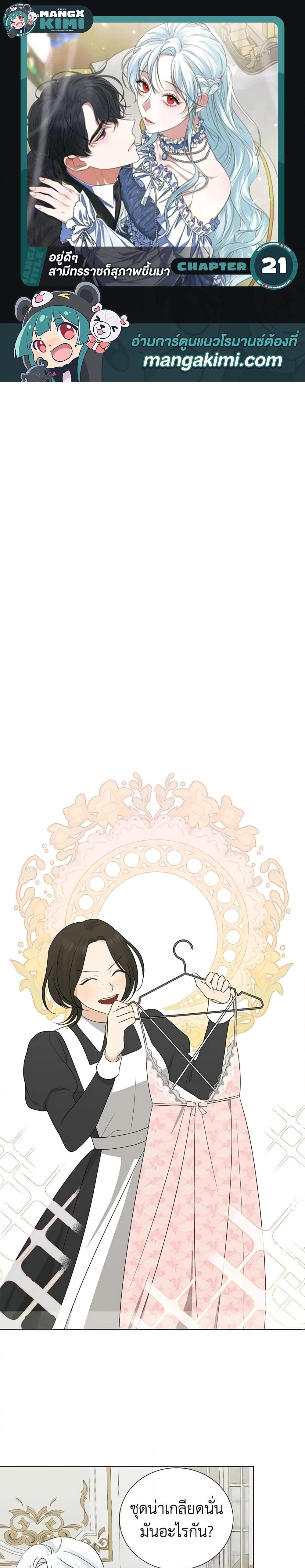 Manga-lc-com อ่านมังงะ อ่านการ์ตูน ออนไลน์ ฟรี Somehow, My Tyrant Husband Has Became Cautious ตอนที่ 1 2 3 4 5 6 7 8 9 10 11 12 13 14 ฟรี ไม่มีโฆษณา Manga-lc - อ่าน มังงะ อ่าน การ์ตูน ออนไลน์ อ่านมังงะ ฟรี