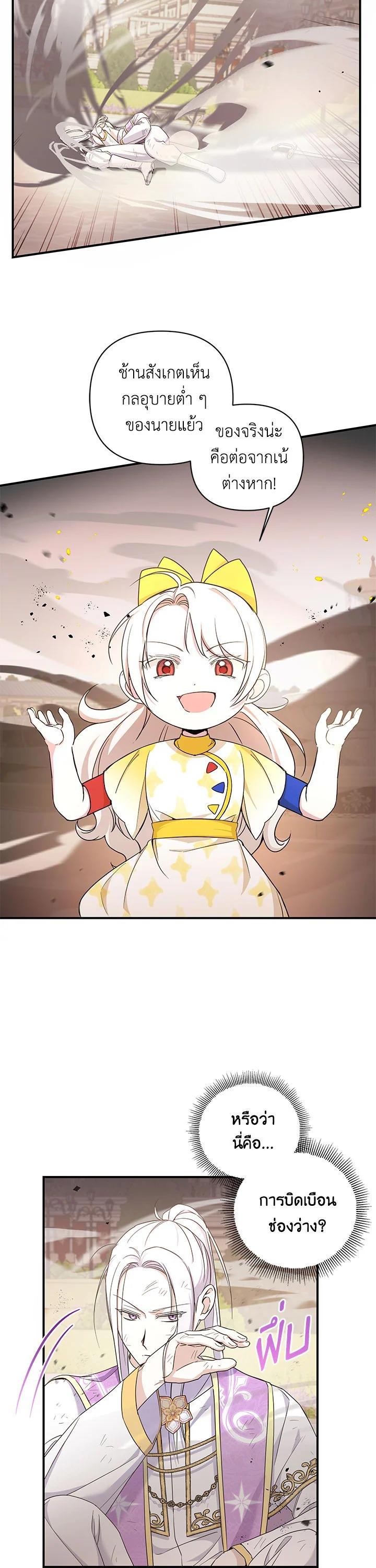 Manga-lc-com อ่านมังงะ อ่านการ์ตูน ออนไลน์ ฟรี The Wicked Little Princess ตอนที่ 1 2 3 4 5 6 7 8 9 10 11 12 13 14 ฟรี ไม่มีโฆษณา Manga-lc - อ่าน มังงะ อ่าน การ์ตูน ออนไลน์ อ่านมังงะ ฟรี