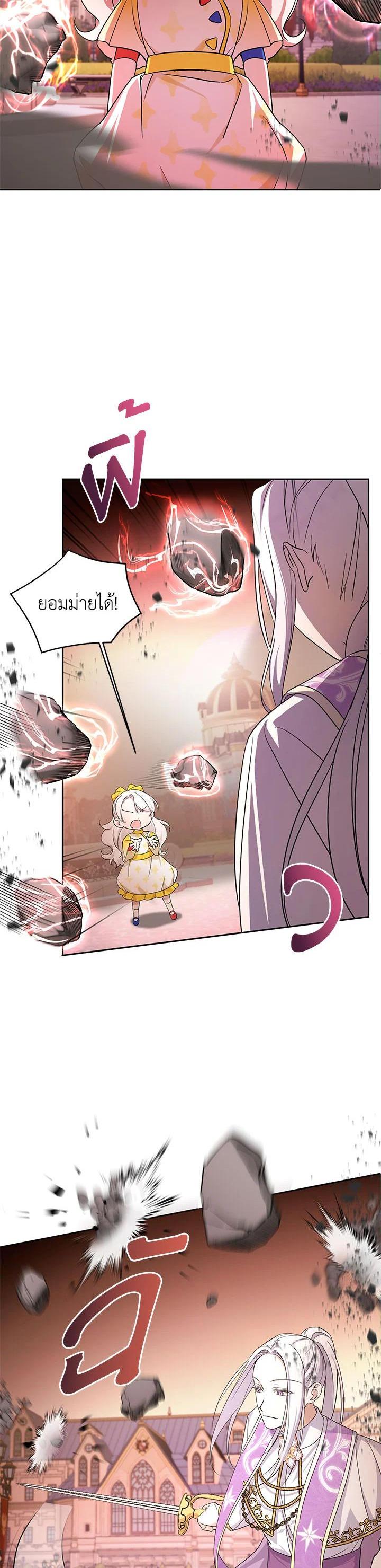 Manga-lc-com อ่านมังงะ อ่านการ์ตูน ออนไลน์ ฟรี The Wicked Little Princess ตอนที่ 1 2 3 4 5 6 7 8 9 10 11 12 13 14 ฟรี ไม่มีโฆษณา Manga-lc - อ่าน มังงะ อ่าน การ์ตูน ออนไลน์ อ่านมังงะ ฟรี