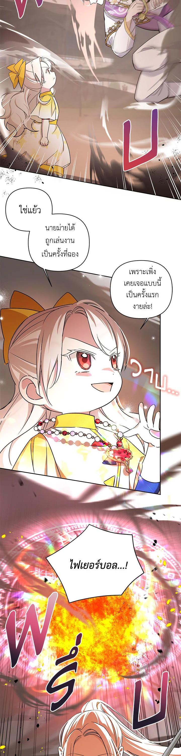 Manga-lc-com อ่านมังงะ อ่านการ์ตูน ออนไลน์ ฟรี The Wicked Little Princess ตอนที่ 1 2 3 4 5 6 7 8 9 10 11 12 13 14 ฟรี ไม่มีโฆษณา Manga-lc - อ่าน มังงะ อ่าน การ์ตูน ออนไลน์ อ่านมังงะ ฟรี