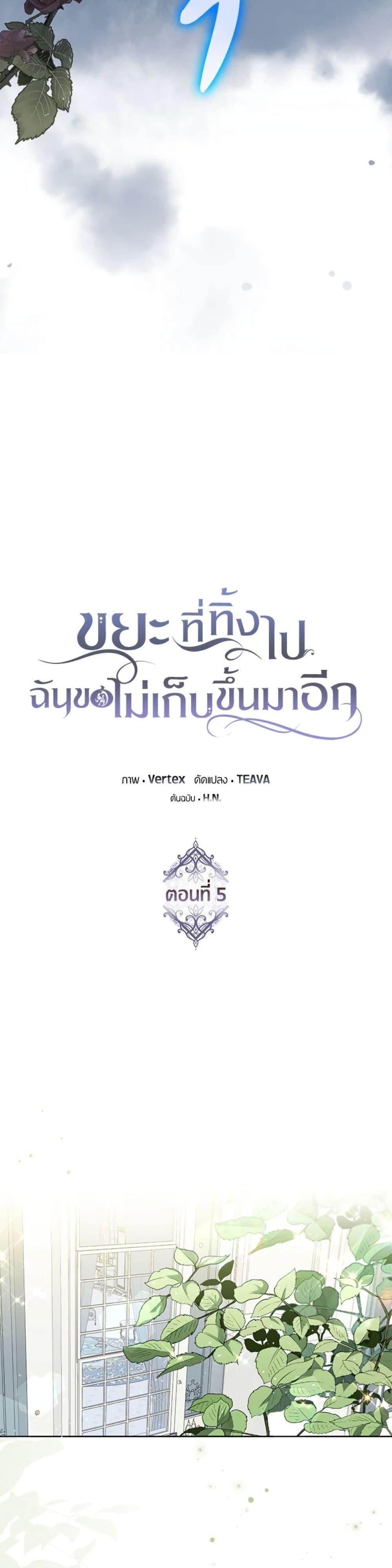 Manga-lc-com อ่านมังงะ อ่านการ์ตูน ออนไลน์ ฟรี I Won’t Pick Up The Trash I Threw Away Again ตอนที่ 1 2 3 4 5 6 7 8 9 10 11 12 13 14 ฟรี ไม่มีโฆษณา Manga-lc - อ่าน มังงะ อ่าน การ์ตูน ออนไลน์ อ่านมังงะ ฟรี