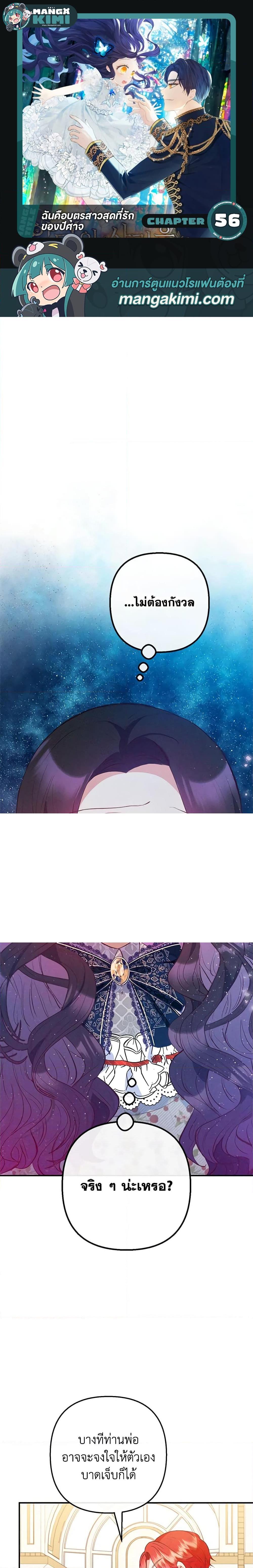 Manga-lc-com อ่านมังงะ อ่านการ์ตูน ออนไลน์ ฟรี I Am A Daughter Loved By The Devil ตอนที่ 1 2 3 4 5 6 7 8 9 10 11 12 13 14 ฟรี ไม่มีโฆษณา Manga-lc - อ่าน มังงะ อ่าน การ์ตูน ออนไลน์ อ่านมังงะ ฟรี