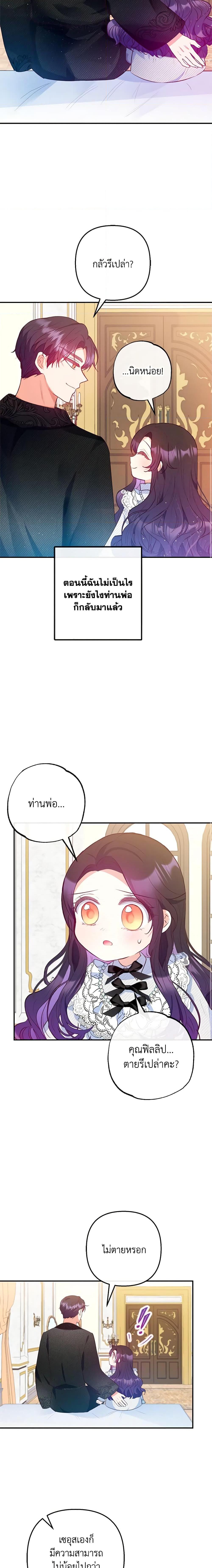 Manga-lc-com อ่านมังงะ อ่านการ์ตูน ออนไลน์ ฟรี I Am A Daughter Loved By The Devil ตอนที่ 1 2 3 4 5 6 7 8 9 10 11 12 13 14 ฟรี ไม่มีโฆษณา Manga-lc - อ่าน มังงะ อ่าน การ์ตูน ออนไลน์ อ่านมังงะ ฟรี