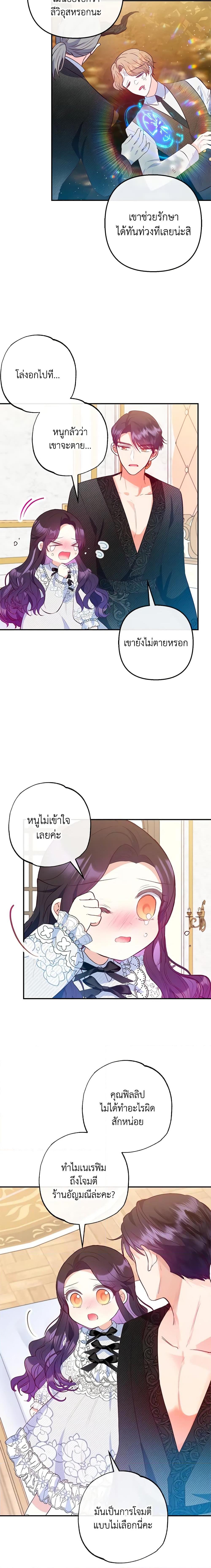 Manga-lc-com อ่านมังงะ อ่านการ์ตูน ออนไลน์ ฟรี I Am A Daughter Loved By The Devil ตอนที่ 1 2 3 4 5 6 7 8 9 10 11 12 13 14 ฟรี ไม่มีโฆษณา Manga-lc - อ่าน มังงะ อ่าน การ์ตูน ออนไลน์ อ่านมังงะ ฟรี