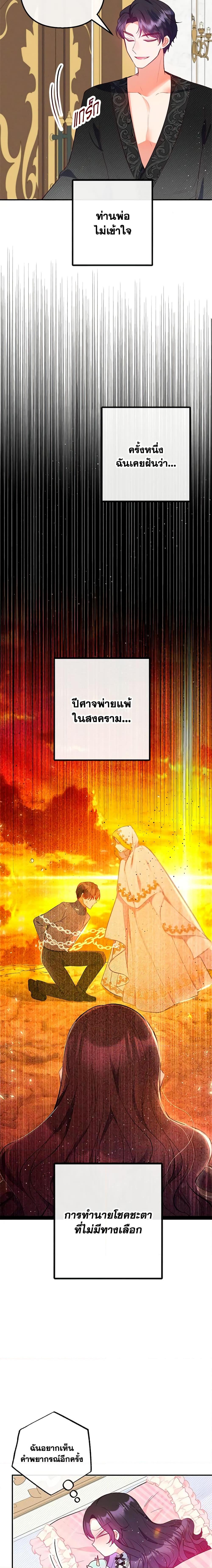 Manga-lc-com อ่านมังงะ อ่านการ์ตูน ออนไลน์ ฟรี I Am A Daughter Loved By The Devil ตอนที่ 1 2 3 4 5 6 7 8 9 10 11 12 13 14 ฟรี ไม่มีโฆษณา Manga-lc - อ่าน มังงะ อ่าน การ์ตูน ออนไลน์ อ่านมังงะ ฟรี
