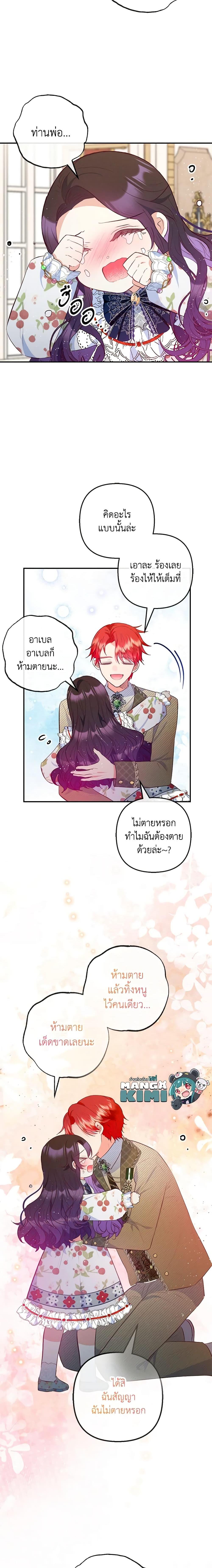 Manga-lc-com อ่านมังงะ อ่านการ์ตูน ออนไลน์ ฟรี I Am A Daughter Loved By The Devil ตอนที่ 1 2 3 4 5 6 7 8 9 10 11 12 13 14 ฟรี ไม่มีโฆษณา Manga-lc - อ่าน มังงะ อ่าน การ์ตูน ออนไลน์ อ่านมังงะ ฟรี