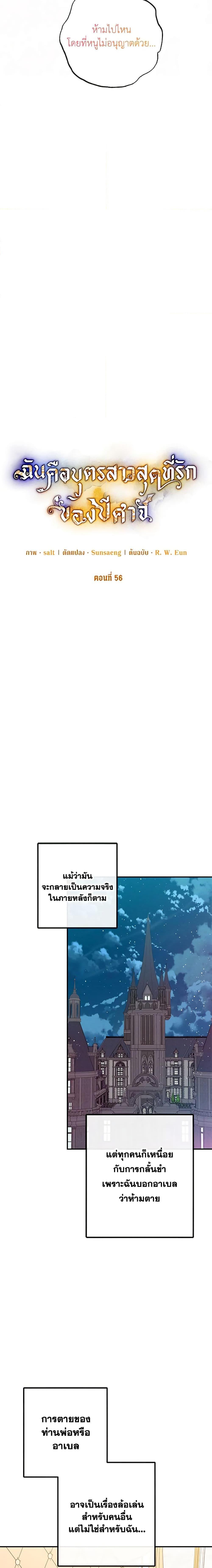 Manga-lc-com อ่านมังงะ อ่านการ์ตูน ออนไลน์ ฟรี I Am A Daughter Loved By The Devil ตอนที่ 1 2 3 4 5 6 7 8 9 10 11 12 13 14 ฟรี ไม่มีโฆษณา Manga-lc - อ่าน มังงะ อ่าน การ์ตูน ออนไลน์ อ่านมังงะ ฟรี