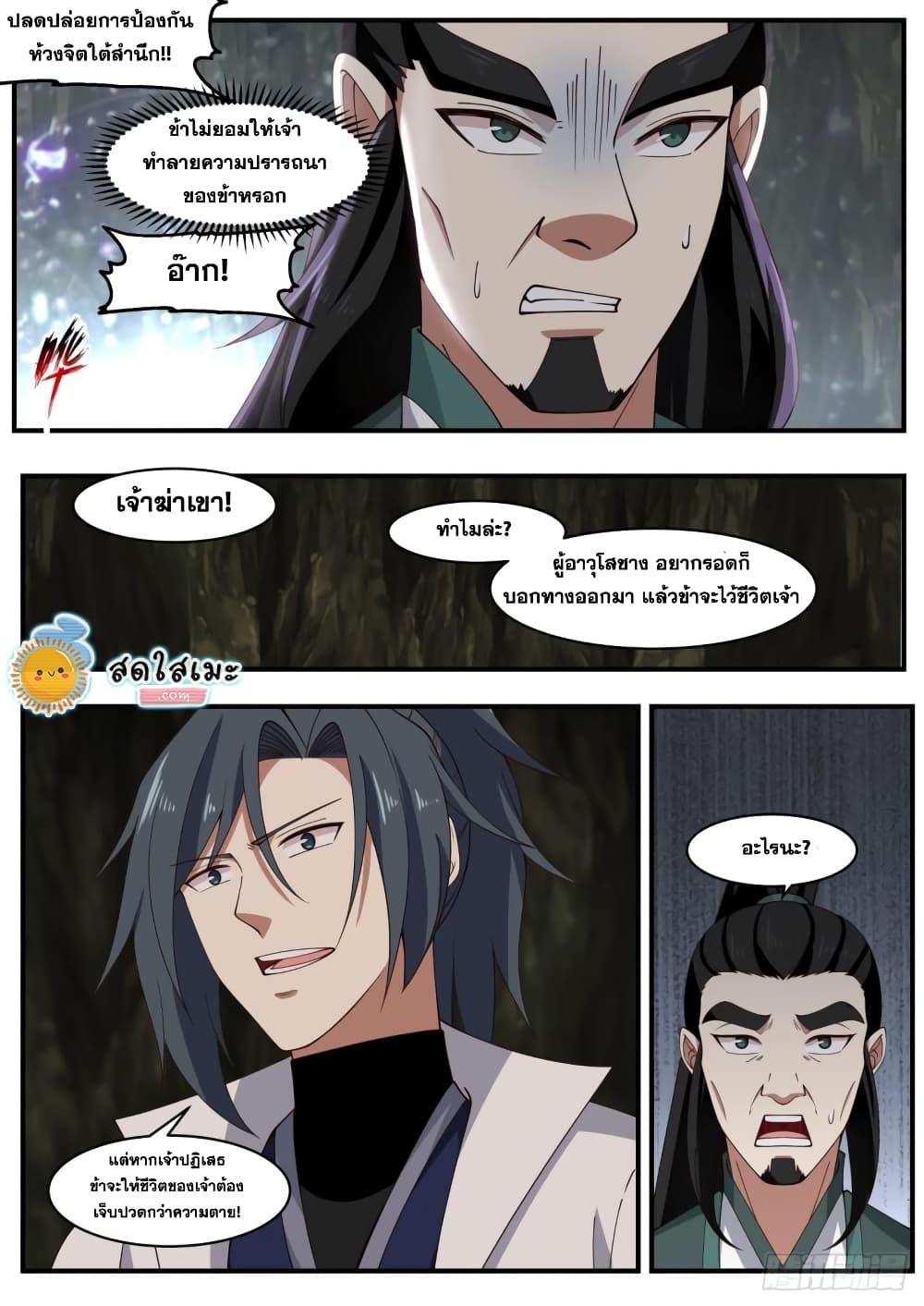Manga-lc-com อ่านมังงะ อ่านการ์ตูน ออนไลน์ ฟรี Martial Peak ตอนที่ 1 2 3 4 5 6 7 8 9 10 11 12 13 14 ฟรี ไม่มีโฆษณา Manga-lc - อ่าน มังงะ อ่าน การ์ตูน ออนไลน์ อ่านมังงะ ฟรี