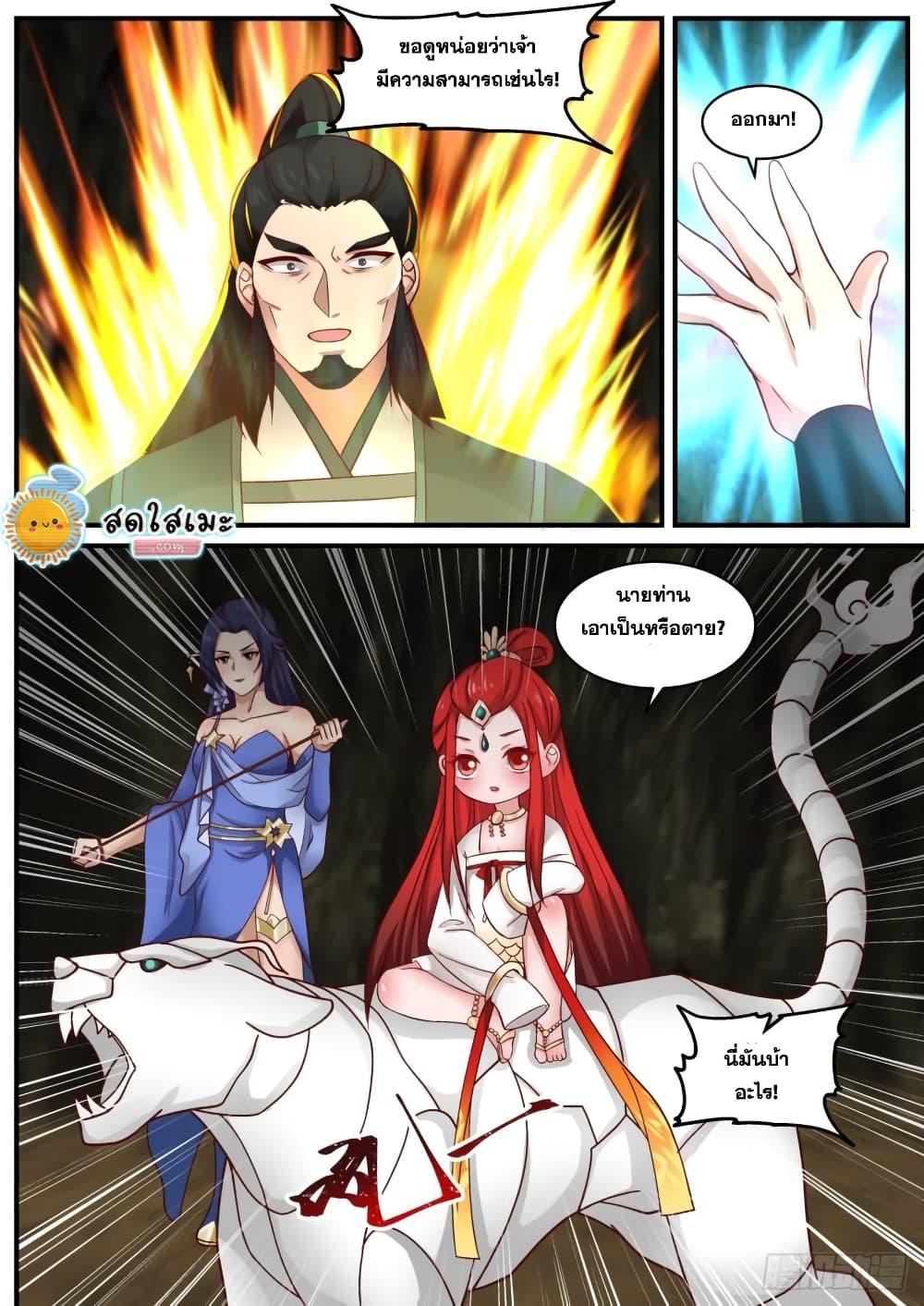 Manga-lc-com อ่านมังงะ อ่านการ์ตูน ออนไลน์ ฟรี Martial Peak ตอนที่ 1 2 3 4 5 6 7 8 9 10 11 12 13 14 ฟรี ไม่มีโฆษณา Manga-lc - อ่าน มังงะ อ่าน การ์ตูน ออนไลน์ อ่านมังงะ ฟรี