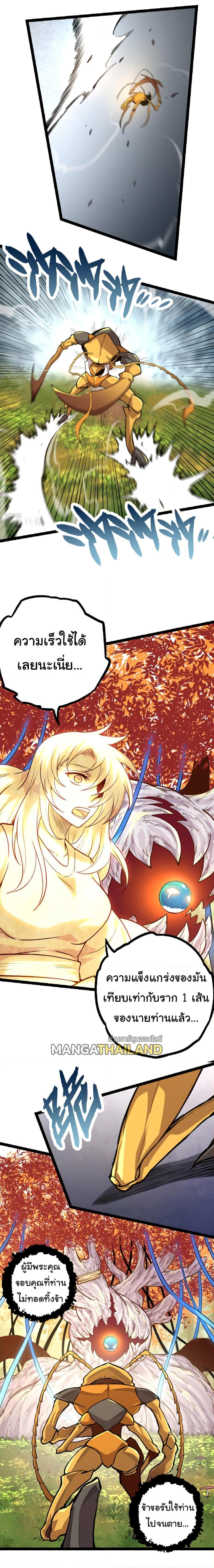 Manga-lc-com อ่านมังงะ อ่านการ์ตูน ออนไลน์ ฟรี Evolution from the Big Tree ตอนที่ 1 2 3 4 5 6 7 8 9 10 11 12 13 14 ฟรี ไม่มีโฆษณา Manga-lc - อ่าน มังงะ อ่าน การ์ตูน ออนไลน์ อ่านมังงะ ฟรี