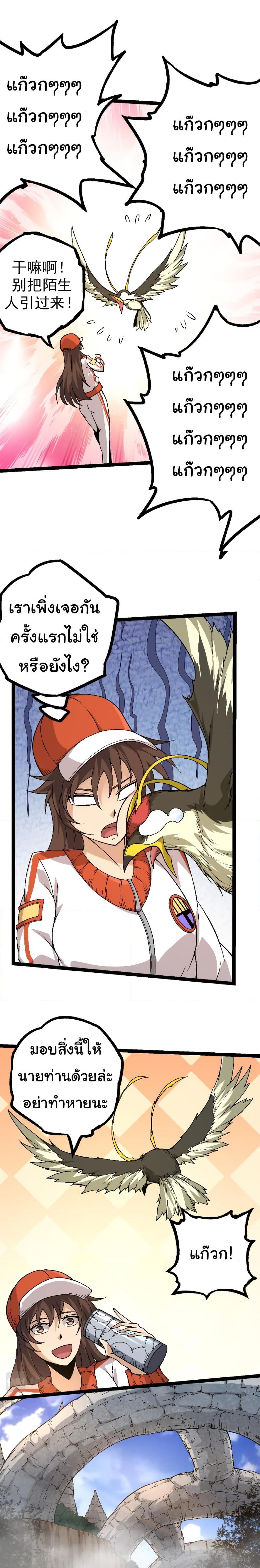 Manga-lc-com อ่านมังงะ อ่านการ์ตูน ออนไลน์ ฟรี Evolution from the Big Tree ตอนที่ 1 2 3 4 5 6 7 8 9 10 11 12 13 14 ฟรี ไม่มีโฆษณา Manga-lc - อ่าน มังงะ อ่าน การ์ตูน ออนไลน์ อ่านมังงะ ฟรี