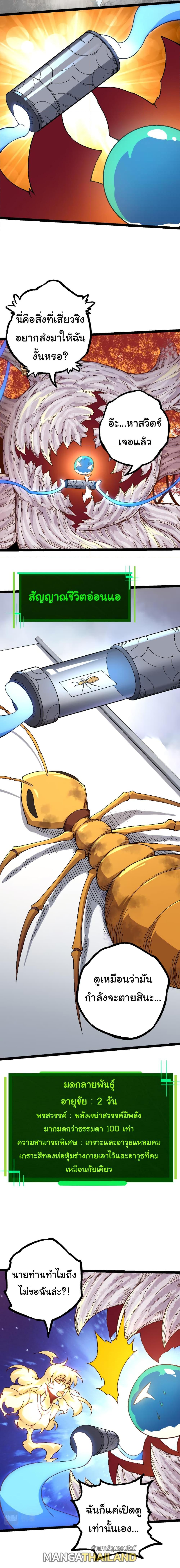 Manga-lc-com อ่านมังงะ อ่านการ์ตูน ออนไลน์ ฟรี Evolution from the Big Tree ตอนที่ 1 2 3 4 5 6 7 8 9 10 11 12 13 14 ฟรี ไม่มีโฆษณา Manga-lc - อ่าน มังงะ อ่าน การ์ตูน ออนไลน์ อ่านมังงะ ฟรี