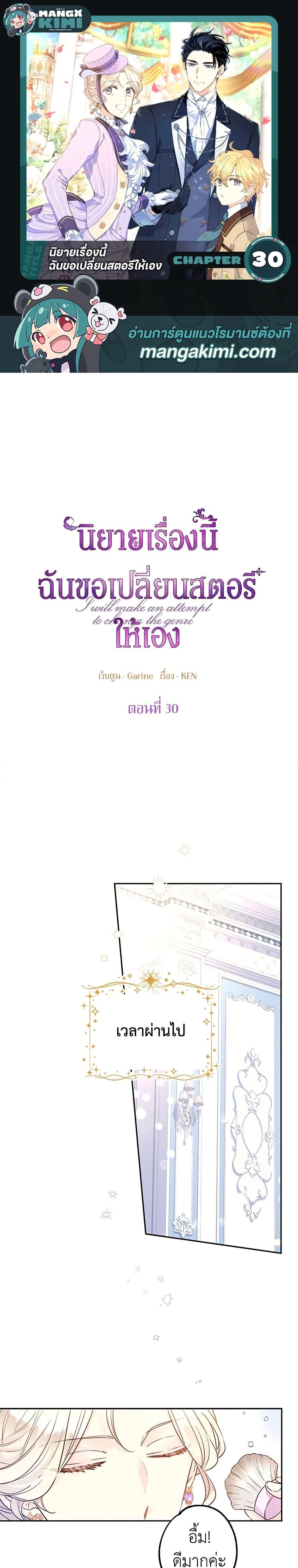 Manga-lc-com อ่านมังงะ อ่านการ์ตูน ออนไลน์ ฟรี I Will Change The Genre ตอนที่ 1 2 3 4 5 6 7 8 9 10 11 12 13 14 ฟรี ไม่มีโฆษณา Manga-lc - อ่าน มังงะ อ่าน การ์ตูน ออนไลน์ อ่านมังงะ ฟรี