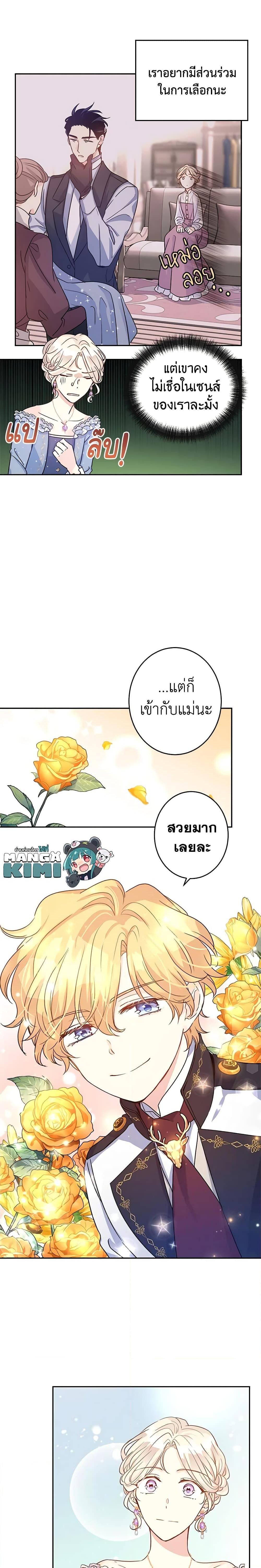 Manga-lc-com อ่านมังงะ อ่านการ์ตูน ออนไลน์ ฟรี I Will Change The Genre ตอนที่ 1 2 3 4 5 6 7 8 9 10 11 12 13 14 ฟรี ไม่มีโฆษณา Manga-lc - อ่าน มังงะ อ่าน การ์ตูน ออนไลน์ อ่านมังงะ ฟรี