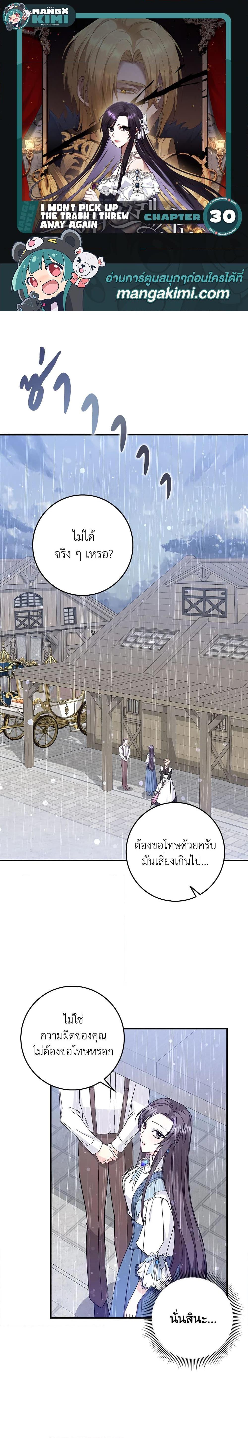 Manga-lc-com อ่านมังงะ อ่านการ์ตูน ออนไลน์ ฟรี I Won’t Pick Up The Trash I Threw Away Again ตอนที่ 1 2 3 4 5 6 7 8 9 10 11 12 13 14 ฟรี ไม่มีโฆษณา Manga-lc - อ่าน มังงะ อ่าน การ์ตูน ออนไลน์ อ่านมังงะ ฟรี