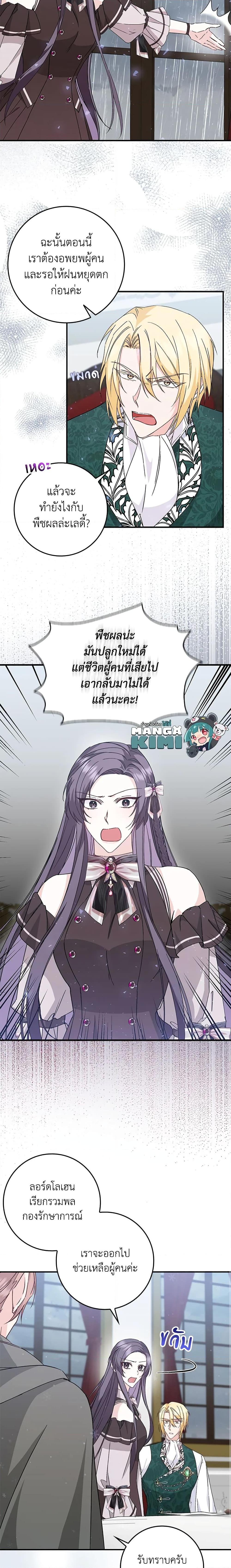 Manga-lc-com อ่านมังงะ อ่านการ์ตูน ออนไลน์ ฟรี I Won’t Pick Up The Trash I Threw Away Again ตอนที่ 1 2 3 4 5 6 7 8 9 10 11 12 13 14 ฟรี ไม่มีโฆษณา Manga-lc - อ่าน มังงะ อ่าน การ์ตูน ออนไลน์ อ่านมังงะ ฟรี