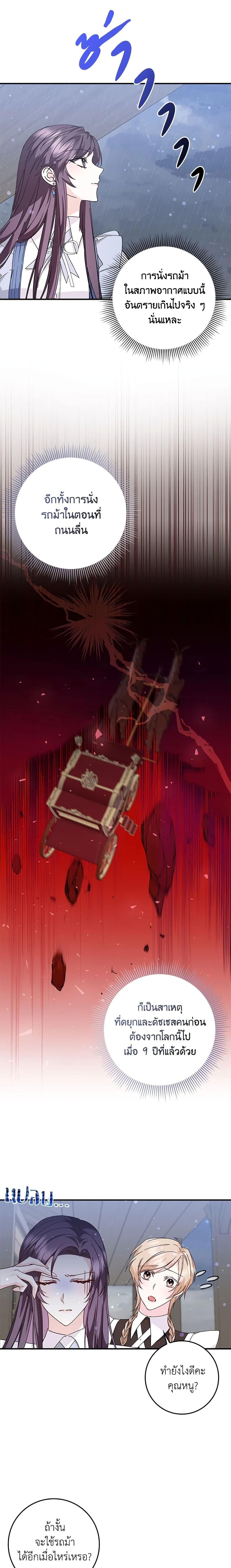 Manga-lc-com อ่านมังงะ อ่านการ์ตูน ออนไลน์ ฟรี I Won’t Pick Up The Trash I Threw Away Again ตอนที่ 1 2 3 4 5 6 7 8 9 10 11 12 13 14 ฟรี ไม่มีโฆษณา Manga-lc - อ่าน มังงะ อ่าน การ์ตูน ออนไลน์ อ่านมังงะ ฟรี