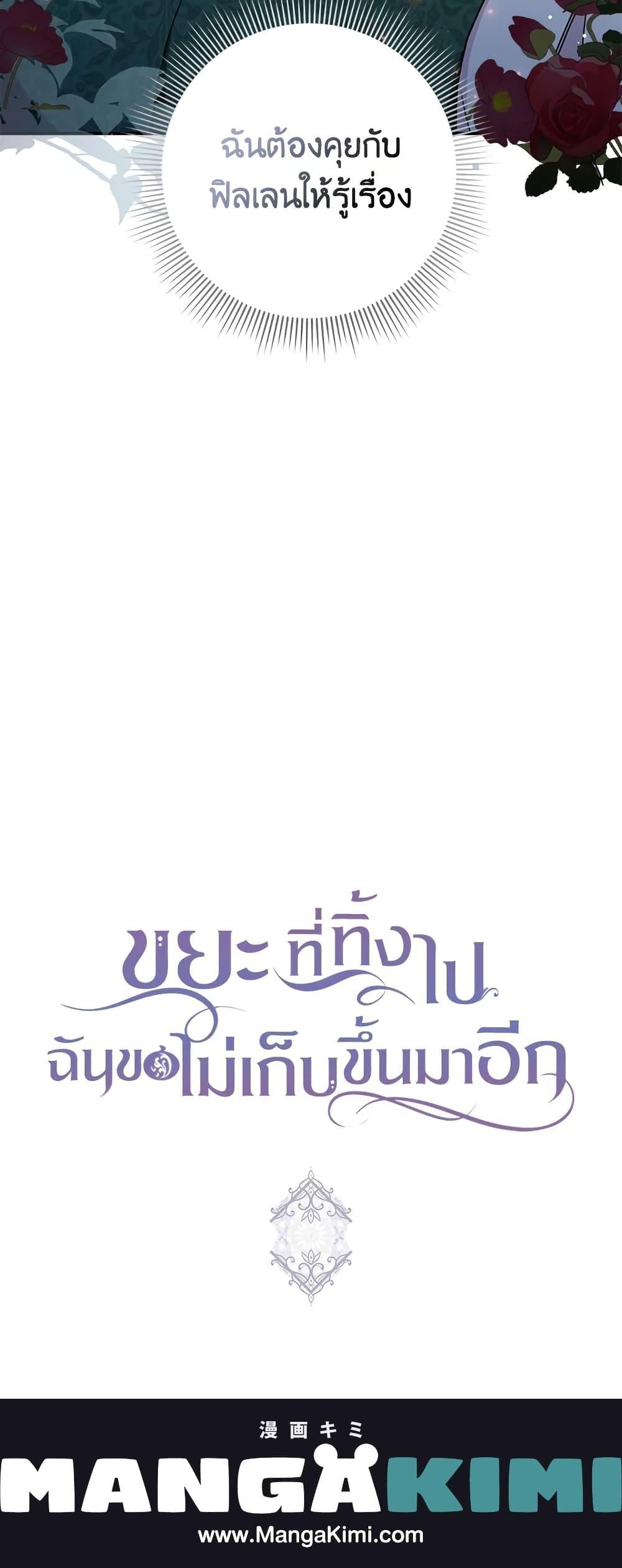 Manga-lc-com อ่านมังงะ อ่านการ์ตูน ออนไลน์ ฟรี I Won’t Pick Up The Trash I Threw Away Again ตอนที่ 1 2 3 4 5 6 7 8 9 10 11 12 13 14 ฟรี ไม่มีโฆษณา Manga-lc - อ่าน มังงะ อ่าน การ์ตูน ออนไลน์ อ่านมังงะ ฟรี