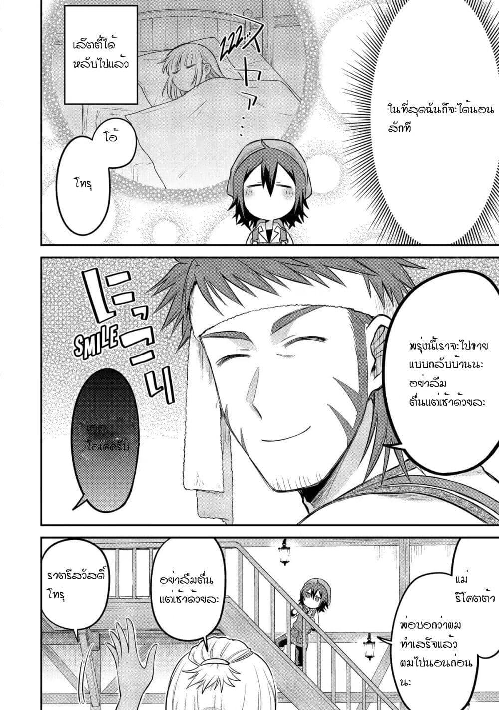 Manga-lc-com อ่านมังงะ อ่านการ์ตูน ออนไลน์ ฟรี After Reincarnating, I Became the Son of Inkeepers ตอนที่ 1 2 3 4 5 6 7 8 9 10 11 12 13 14 ฟรี ไม่มีโฆษณา Manga-lc - อ่าน มังงะ อ่าน การ์ตูน ออนไลน์ อ่านมังงะ ฟรี