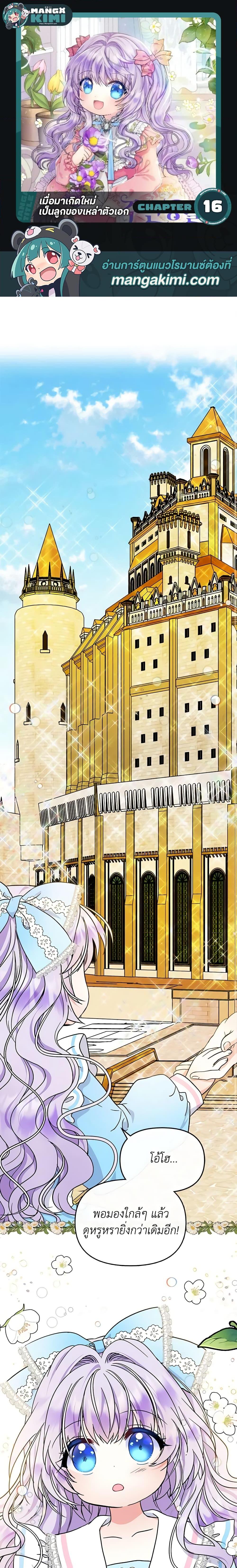 Manga-lc-com อ่านมังงะ อ่านการ์ตูน ออนไลน์ ฟรี I’m the Main Character’s Child ตอนที่ 1 2 3 4 5 6 7 8 9 10 11 12 13 14 ฟรี ไม่มีโฆษณา Manga-lc - อ่าน มังงะ อ่าน การ์ตูน ออนไลน์ อ่านมังงะ ฟรี