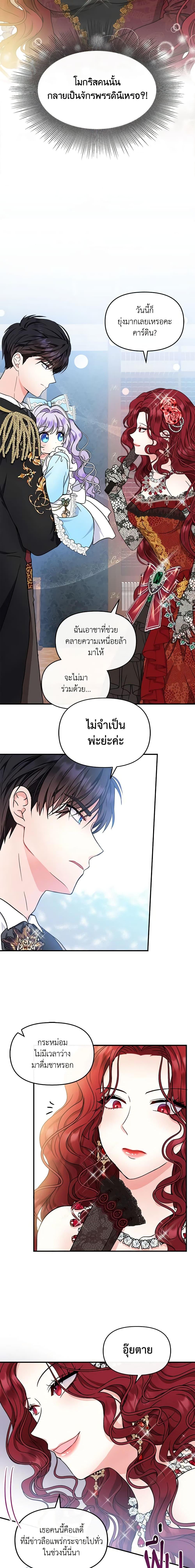 Manga-lc-com อ่านมังงะ อ่านการ์ตูน ออนไลน์ ฟรี I’m the Main Character’s Child ตอนที่ 1 2 3 4 5 6 7 8 9 10 11 12 13 14 ฟรี ไม่มีโฆษณา Manga-lc - อ่าน มังงะ อ่าน การ์ตูน ออนไลน์ อ่านมังงะ ฟรี