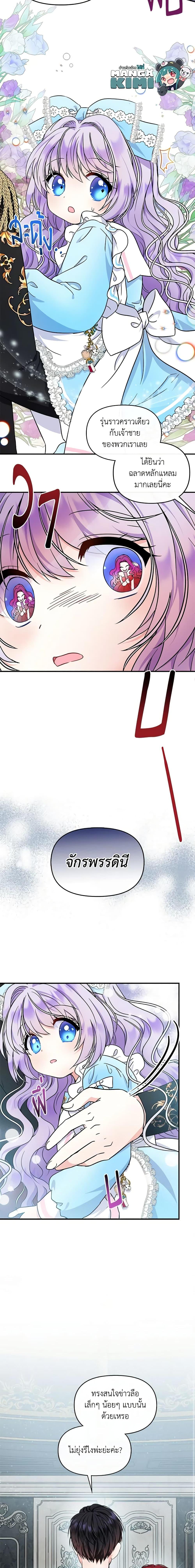 Manga-lc-com อ่านมังงะ อ่านการ์ตูน ออนไลน์ ฟรี I’m the Main Character’s Child ตอนที่ 1 2 3 4 5 6 7 8 9 10 11 12 13 14 ฟรี ไม่มีโฆษณา Manga-lc - อ่าน มังงะ อ่าน การ์ตูน ออนไลน์ อ่านมังงะ ฟรี