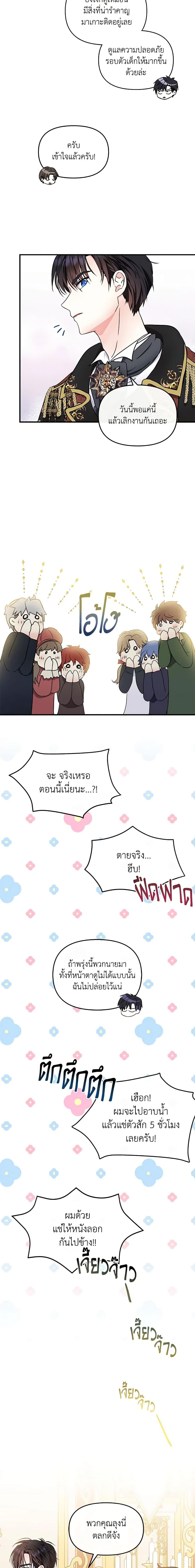 Manga-lc-com อ่านมังงะ อ่านการ์ตูน ออนไลน์ ฟรี I’m the Main Character’s Child ตอนที่ 1 2 3 4 5 6 7 8 9 10 11 12 13 14 ฟรี ไม่มีโฆษณา Manga-lc - อ่าน มังงะ อ่าน การ์ตูน ออนไลน์ อ่านมังงะ ฟรี