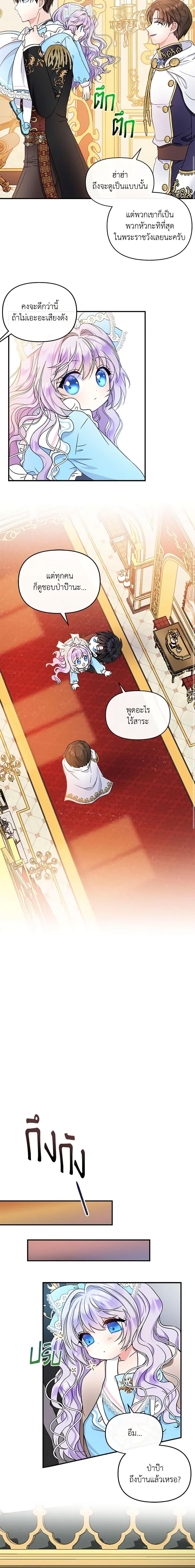 Manga-lc-com อ่านมังงะ อ่านการ์ตูน ออนไลน์ ฟรี I’m the Main Character’s Child ตอนที่ 1 2 3 4 5 6 7 8 9 10 11 12 13 14 ฟรี ไม่มีโฆษณา Manga-lc - อ่าน มังงะ อ่าน การ์ตูน ออนไลน์ อ่านมังงะ ฟรี