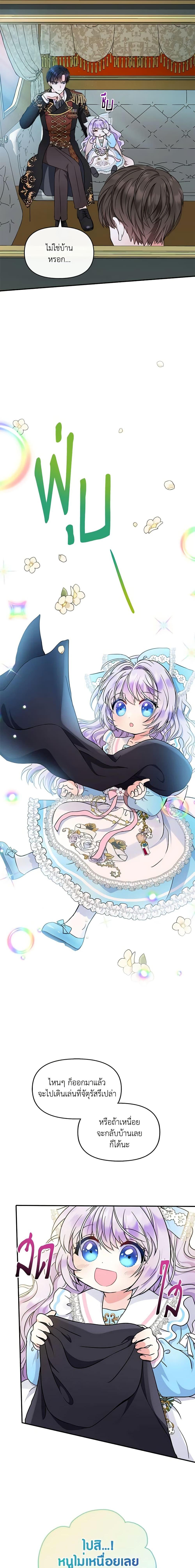 Manga-lc-com อ่านมังงะ อ่านการ์ตูน ออนไลน์ ฟรี I’m the Main Character’s Child ตอนที่ 1 2 3 4 5 6 7 8 9 10 11 12 13 14 ฟรี ไม่มีโฆษณา Manga-lc - อ่าน มังงะ อ่าน การ์ตูน ออนไลน์ อ่านมังงะ ฟรี