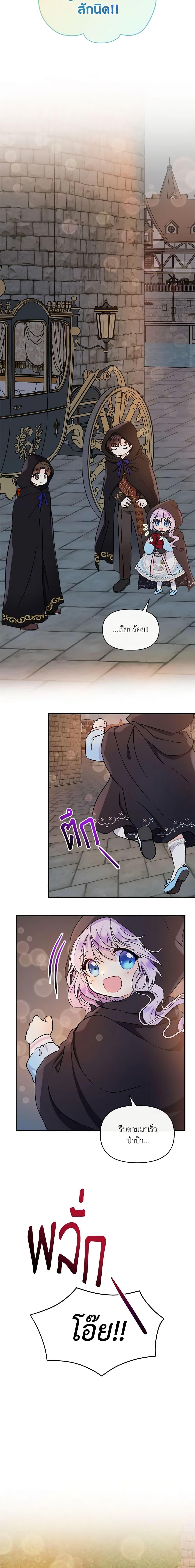 Manga-lc-com อ่านมังงะ อ่านการ์ตูน ออนไลน์ ฟรี I’m the Main Character’s Child ตอนที่ 1 2 3 4 5 6 7 8 9 10 11 12 13 14 ฟรี ไม่มีโฆษณา Manga-lc - อ่าน มังงะ อ่าน การ์ตูน ออนไลน์ อ่านมังงะ ฟรี