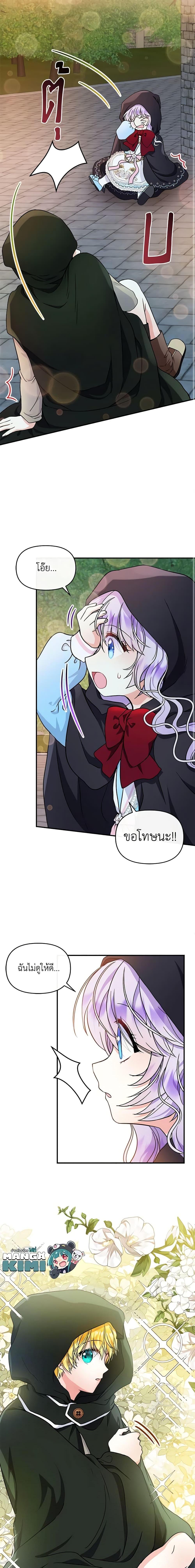 Manga-lc-com อ่านมังงะ อ่านการ์ตูน ออนไลน์ ฟรี I’m the Main Character’s Child ตอนที่ 1 2 3 4 5 6 7 8 9 10 11 12 13 14 ฟรี ไม่มีโฆษณา Manga-lc - อ่าน มังงะ อ่าน การ์ตูน ออนไลน์ อ่านมังงะ ฟรี