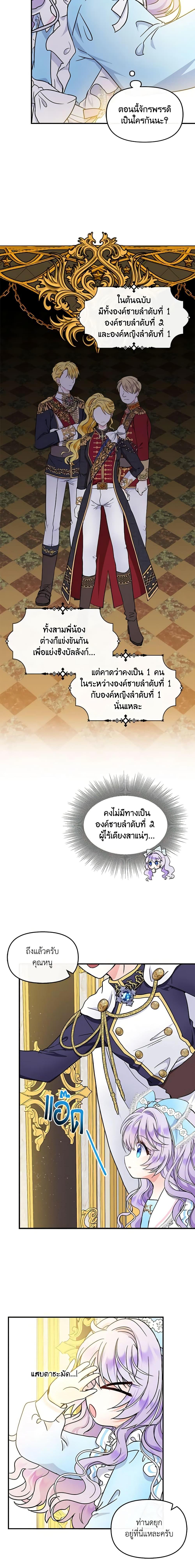 Manga-lc-com อ่านมังงะ อ่านการ์ตูน ออนไลน์ ฟรี I’m the Main Character’s Child ตอนที่ 1 2 3 4 5 6 7 8 9 10 11 12 13 14 ฟรี ไม่มีโฆษณา Manga-lc - อ่าน มังงะ อ่าน การ์ตูน ออนไลน์ อ่านมังงะ ฟรี