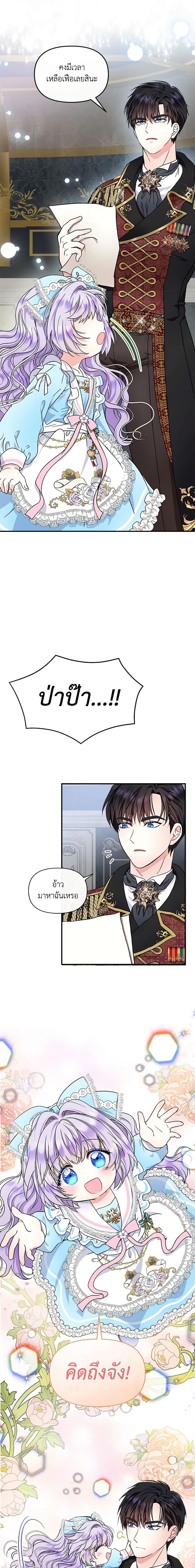 Manga-lc-com อ่านมังงะ อ่านการ์ตูน ออนไลน์ ฟรี I’m the Main Character’s Child ตอนที่ 1 2 3 4 5 6 7 8 9 10 11 12 13 14 ฟรี ไม่มีโฆษณา Manga-lc - อ่าน มังงะ อ่าน การ์ตูน ออนไลน์ อ่านมังงะ ฟรี