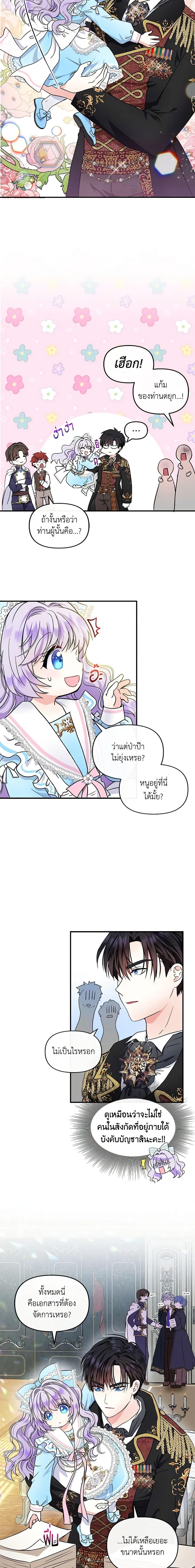 Manga-lc-com อ่านมังงะ อ่านการ์ตูน ออนไลน์ ฟรี I’m the Main Character’s Child ตอนที่ 1 2 3 4 5 6 7 8 9 10 11 12 13 14 ฟรี ไม่มีโฆษณา Manga-lc - อ่าน มังงะ อ่าน การ์ตูน ออนไลน์ อ่านมังงะ ฟรี